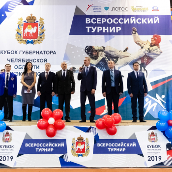 Первый Кубок Губернатора по олимпийскому тхэквондо Первый Кубок Губернатора по олимпийскому тхэквондо