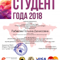 Рыбакова Полина Денисовна Рыбакова Полина Денисовна